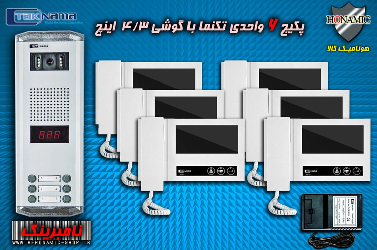 پکیج 6 واحدی آیفون تصویری دربازکن تصویری تکنما گوشی 4.3 اینچ D43 پنل ساده نامبرینگ