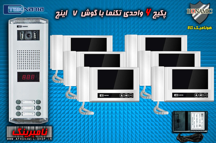 پکیج 6 واحدی آیفون تصویری دربازکن تصویری تکنما گوشی 7 اینچ D70 پنل ساده نامبرینگ