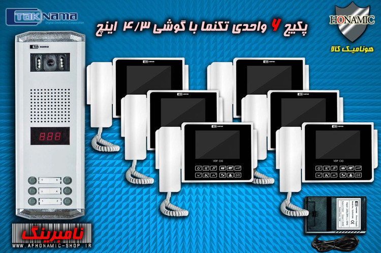 پکیج 6 واحدی آیفون تصویری دربازکن تصویری تکنما گوشی 4.3 اینچ C43 پنل ساده نامبرینگ