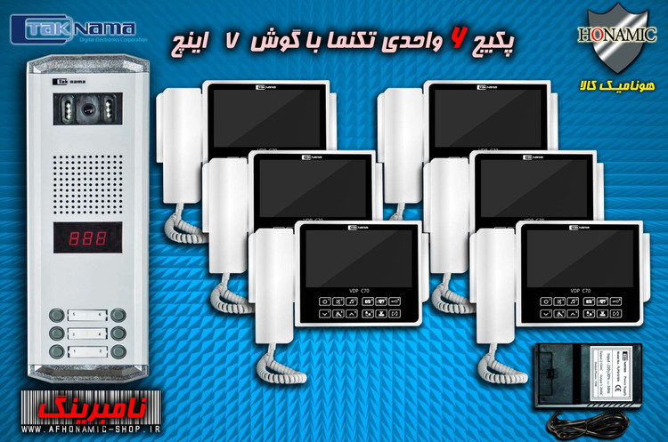 پکیج 6 واحدی آیفون تصویری دربازکن تصویری تکنما گوشی 7 اینچ C70 پنل ساده نامبرینگ
