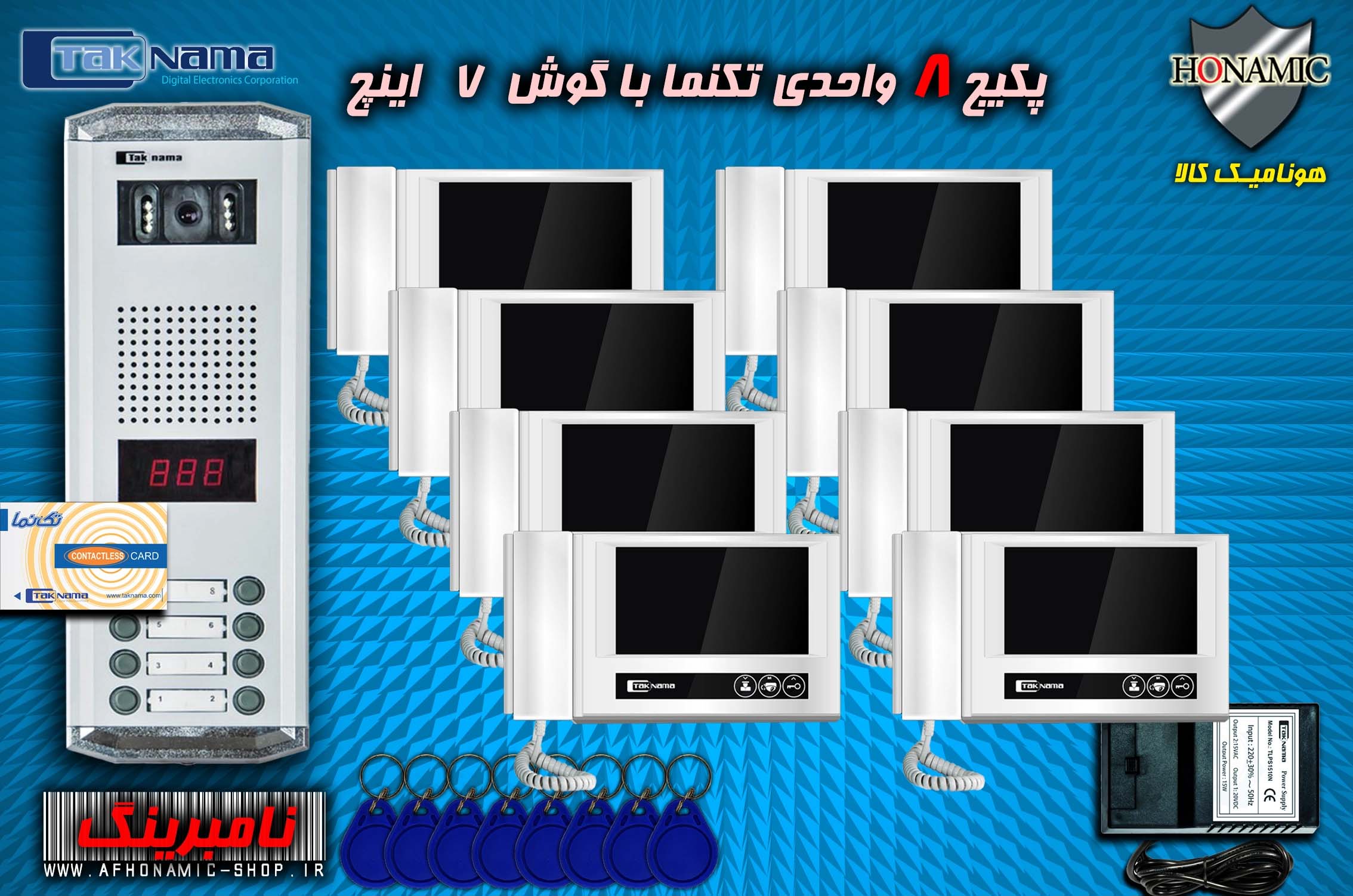 پکیج 8 واحدی آیفون تصویری دربازکن تصویری تکنما گوشی 7 اینچ D70 پنل کارتی نامبرینگ