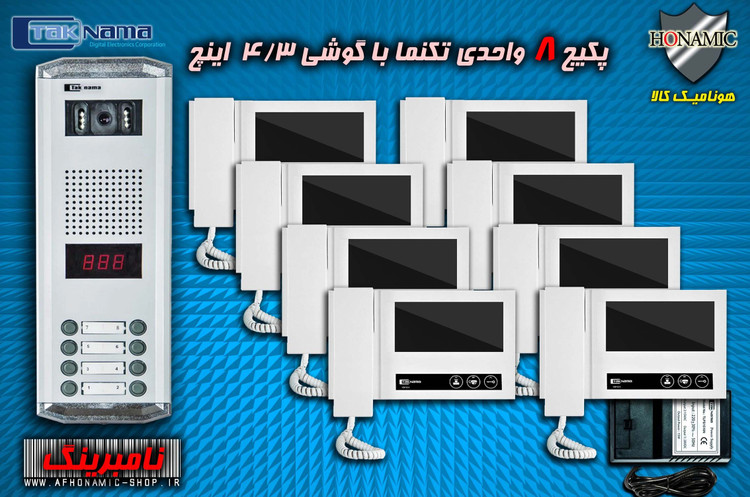 پکیج 8 واحدی آیفون تصویری دربازکن تصویری تکنما گوشی 4.3 اینچ D43 پنل ساده نامبرینگ