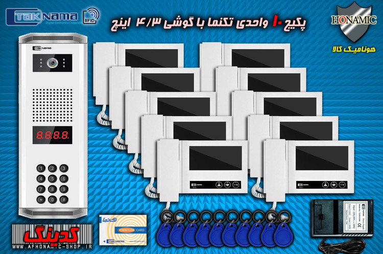 پکیج 10 واحدی آیفون تصویری دربازکن تصویری تکنما گوشی 4.3 اینچ D43 پنل کدینگ کارتی پسوردی