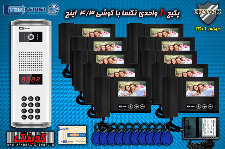 پکیج 10 واحدی آیفون تصویری دربازکن تصویری تکنما گوشی 4.3 اینچ D43B مشکی پنل کدینگ کارتی پسوردی