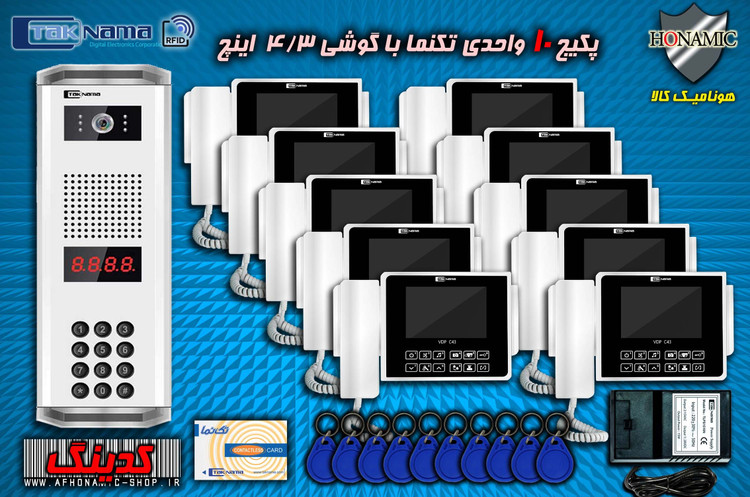 پکیج 10 واحدی آیفون تصویری دربازکن تصویری تکنما گوشی 4.3 اینچ C43 پنل کدینگ کارتی پسوردی