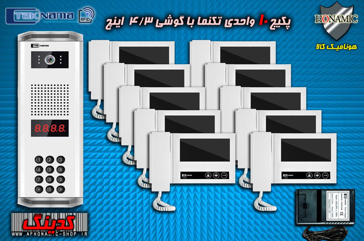 پکیج 10 واحدی آیفون تصویری دربازکن تصویری تکنما گوشی 4.3 اینچ D43 پنل کدینگ پسوردی