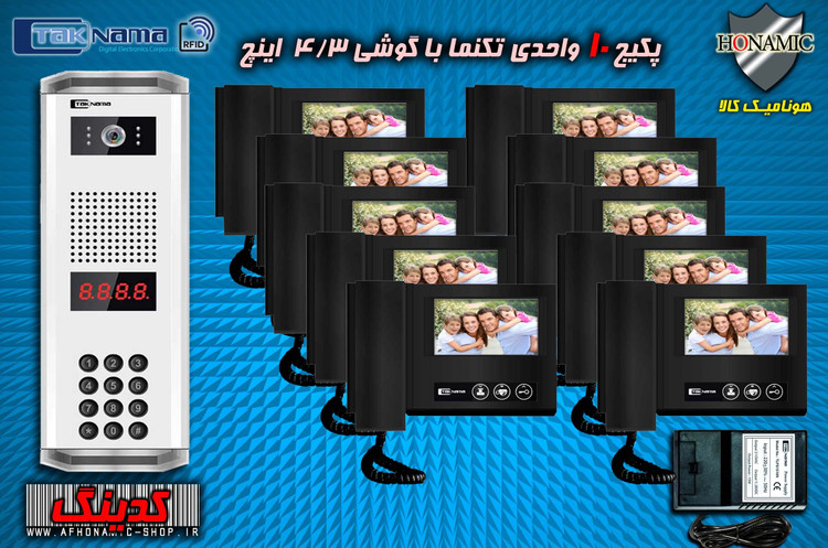 پکیج 10 واحدی آیفون تصویری دربازکن تصویری تکنما گوشی 4.3 اینچ D43B مشکی پنل کدینگ پسوردی