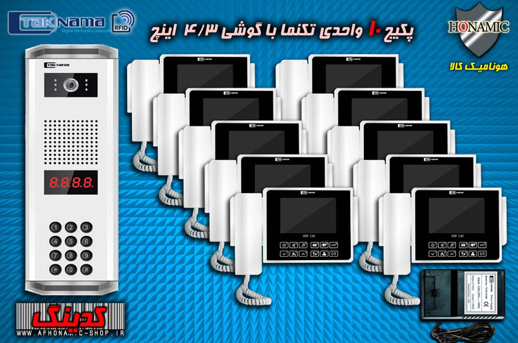 پکیج 10 واحدی آیفون تصویری دربازکن تصویری تکنما گوشی 4.3 اینچ C43 پنل کدینگ پسوردی