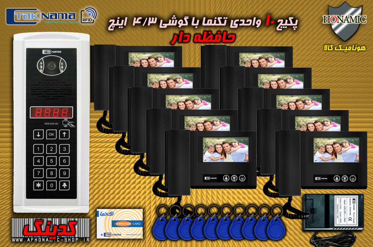 پکیج 10 واحدی آیفون تصویری دربازکن تصویری تکنما گوشی 4.3 اینچ DM43B حافظه دار پنل کدینگ لمسی E35 SC