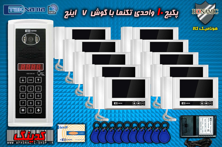 پکیج 10 واحدی آیفون تصویری دربازکن تصویری تکنما گوشی 7 اینچ D70 پنل کدینگ لمسی E35 SC