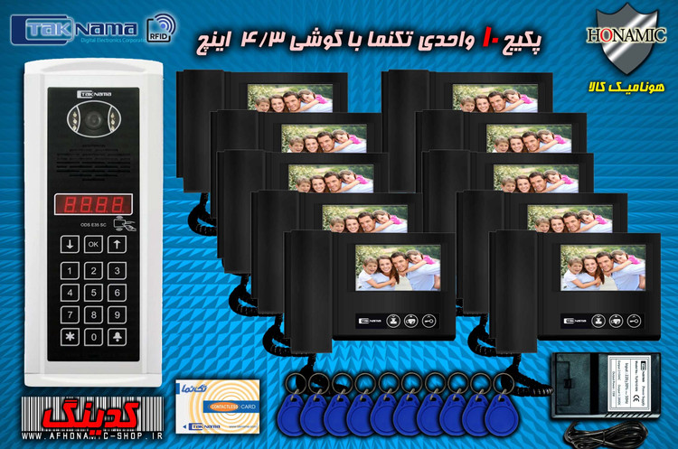 پکیج 10 واحدی آیفون تصویری دربازکن تصویری تکنما گوشی 4.3 اینچ D43B مشکی پنل کدینگ لمسی E35 SC