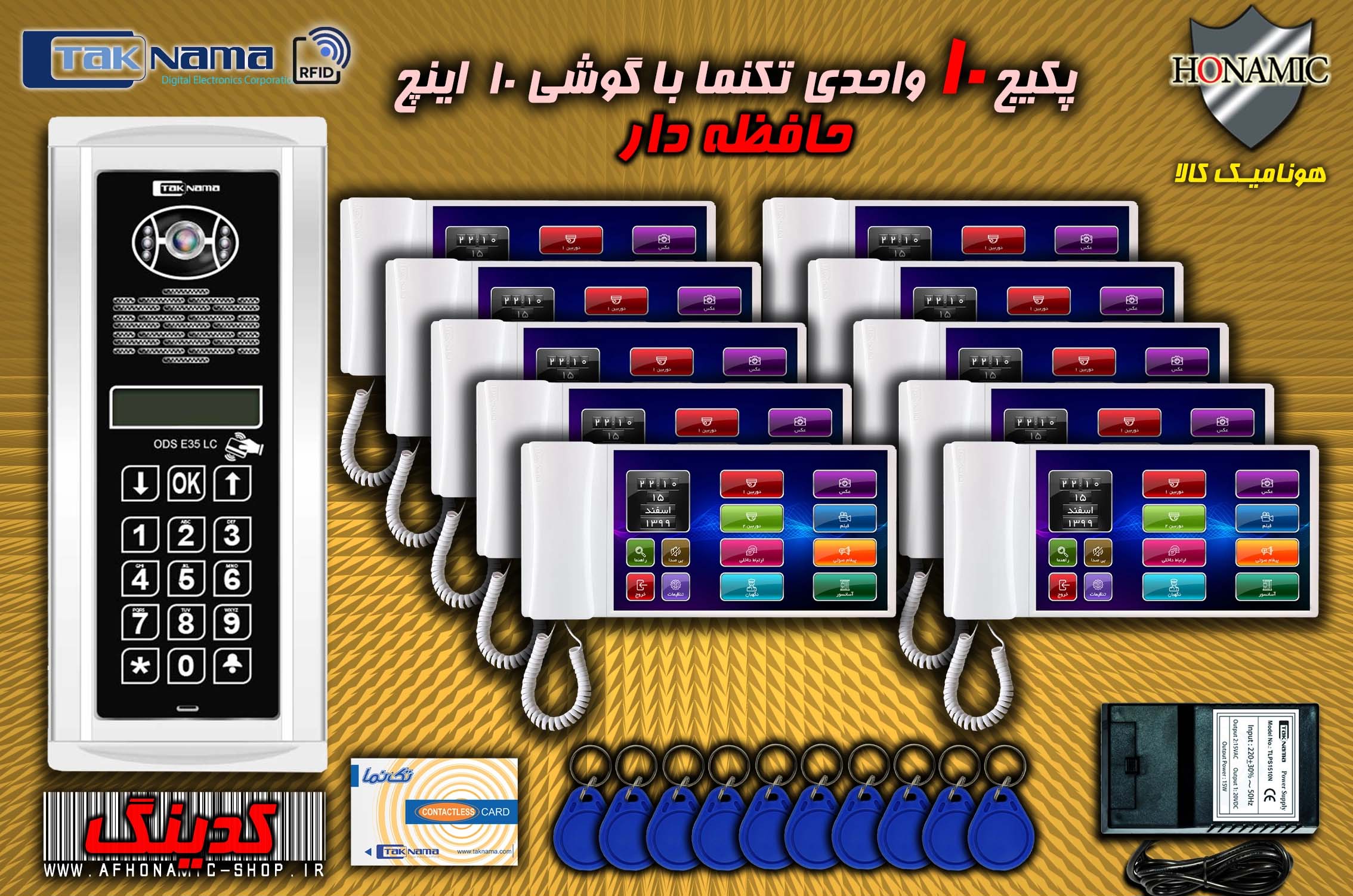 پکیج 10 واحدی آیفون تصویری دربازکن تصویری تکنما گوشی 10 اینچ F10 حافظه دار پنل کدینگ لمسی E35LC