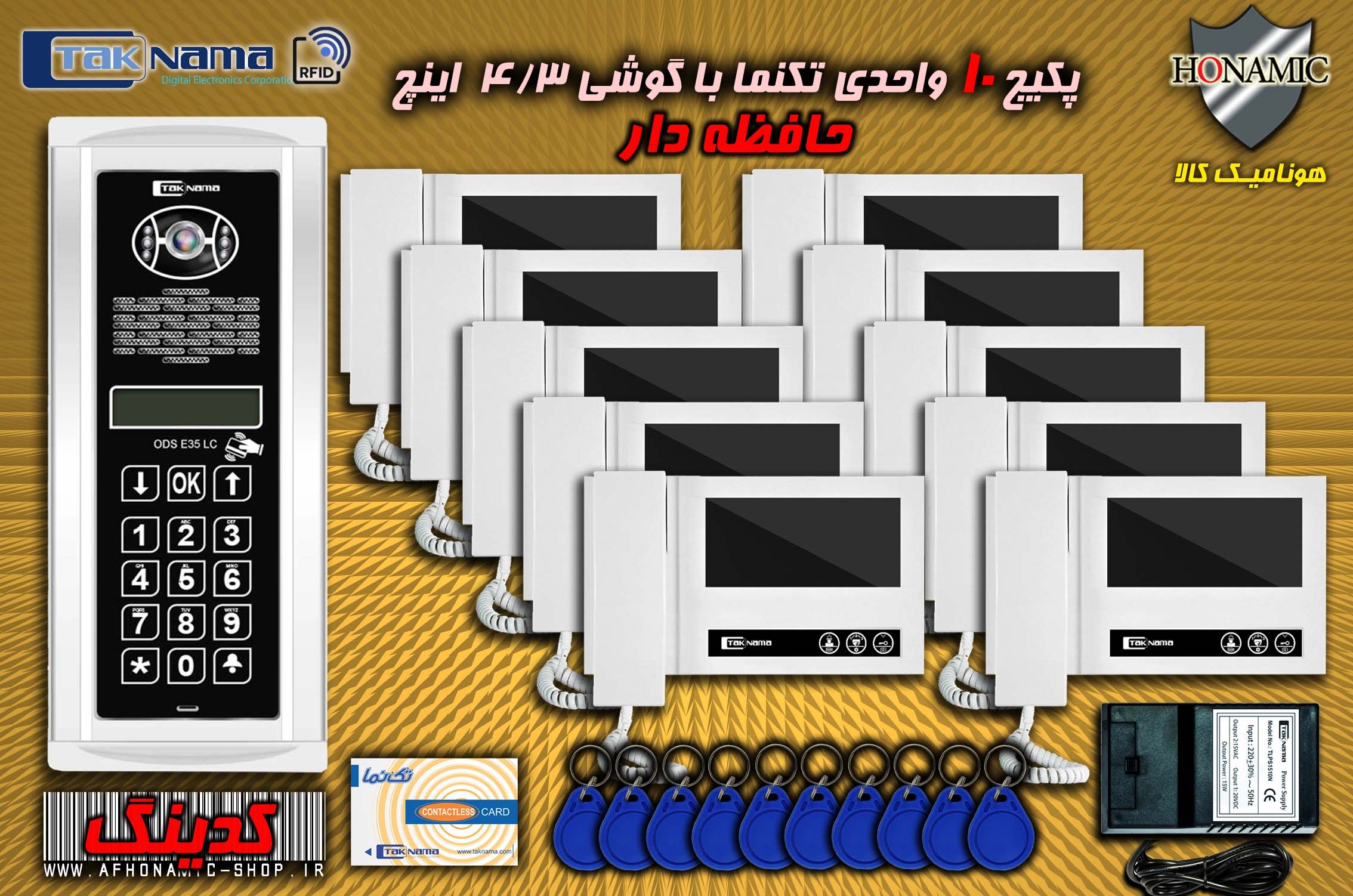 پکیج 10 واحدی آیفون تصویری دربازکن تصویری تکنما گوشی 4.3 اینچ DM43 حافظه دار پنل کدینگ لمسی E35LC