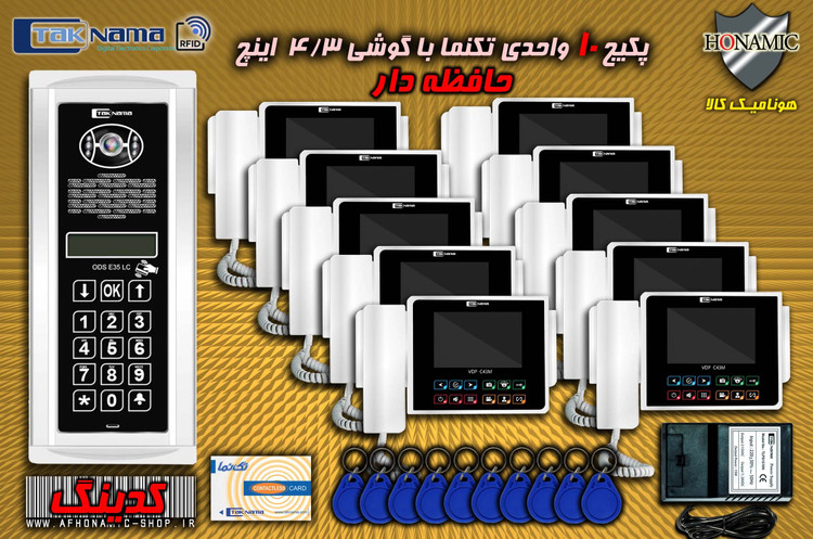 پکیج 10 واحدی آیفون تصویری دربازکن تصویری تکنما گوشی 4.3 اینچ CM43 حافظه دار پنل کدینگ لمسی E35LC