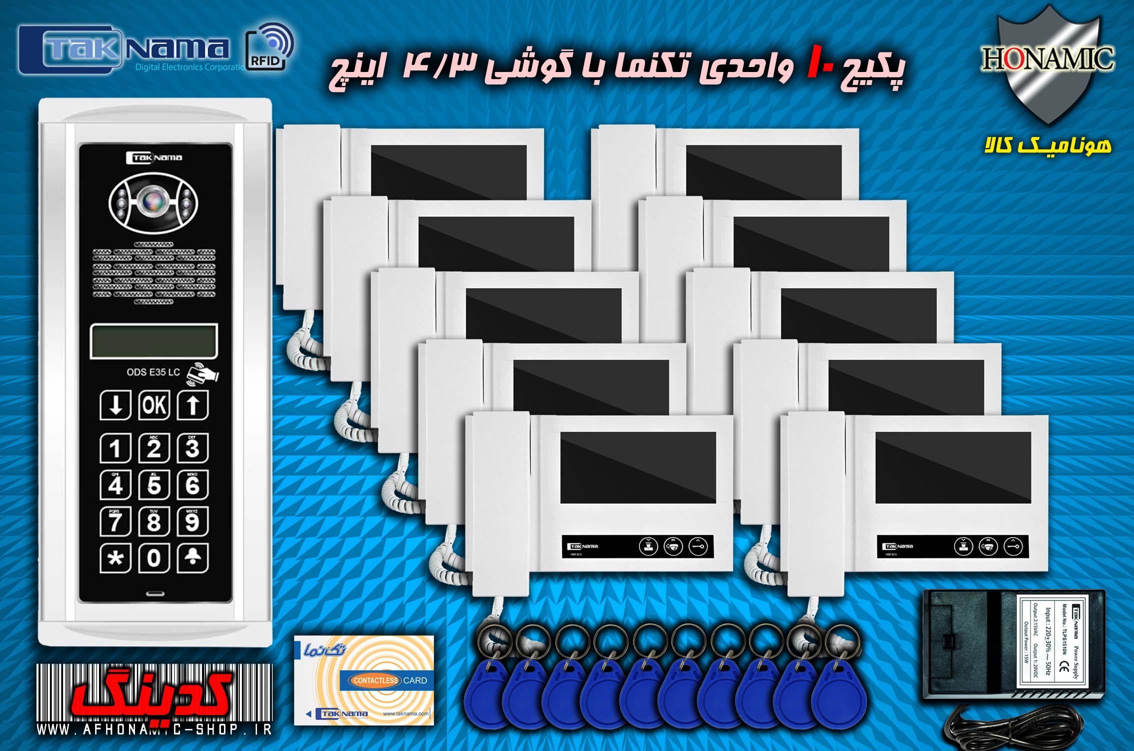 پکیج 10 واحدی آیفون تصویری دربازکن تصویری تکنما گوشی 4.3 اینچ D43 پنل کدینگ لمسی E35LC