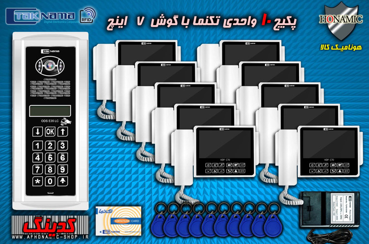 پکیج 10 واحدی آیفون تصویری دربازکن تصویری تکنما گوشی 7 اینچ C70 پنل کدینگ لمسی E35LC