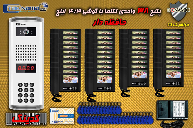 پکیج 38 واحدی آیفون تصویری دربازکن تصویری تکنما گوشی 4.3 اینچ DM43B حافظه دار پنل کدینگ کارتی پسوردی