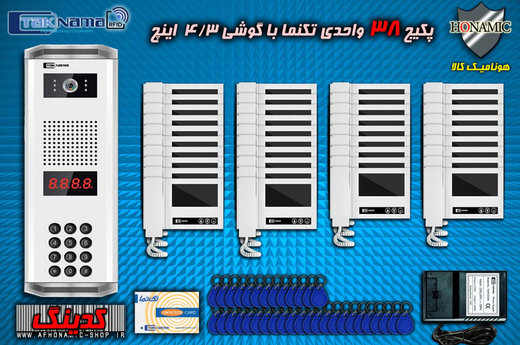 پکیج 38 واحدی آیفون تصویری دربازکن تصویری تکنما گوشی 4.3 اینچ D43 پنل کدینگ کارتی پسوردی