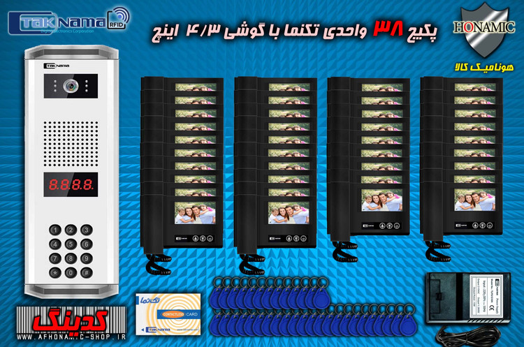 پکیج 38 واحدی آیفون تصویری دربازکن تصویری تکنما گوشی 4.3 اینچ D43B مشکی پنل کدینگ کارتی پسوردی