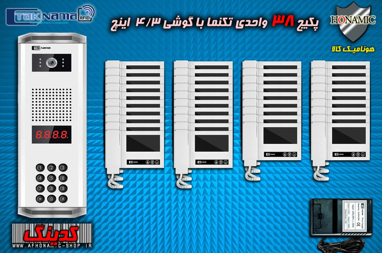 پکیج 38 واحدی آیفون تصویری دربازکن تصویری تکنما گوشی 4.3 اینچ D43 پنل کدینگ پسوردی