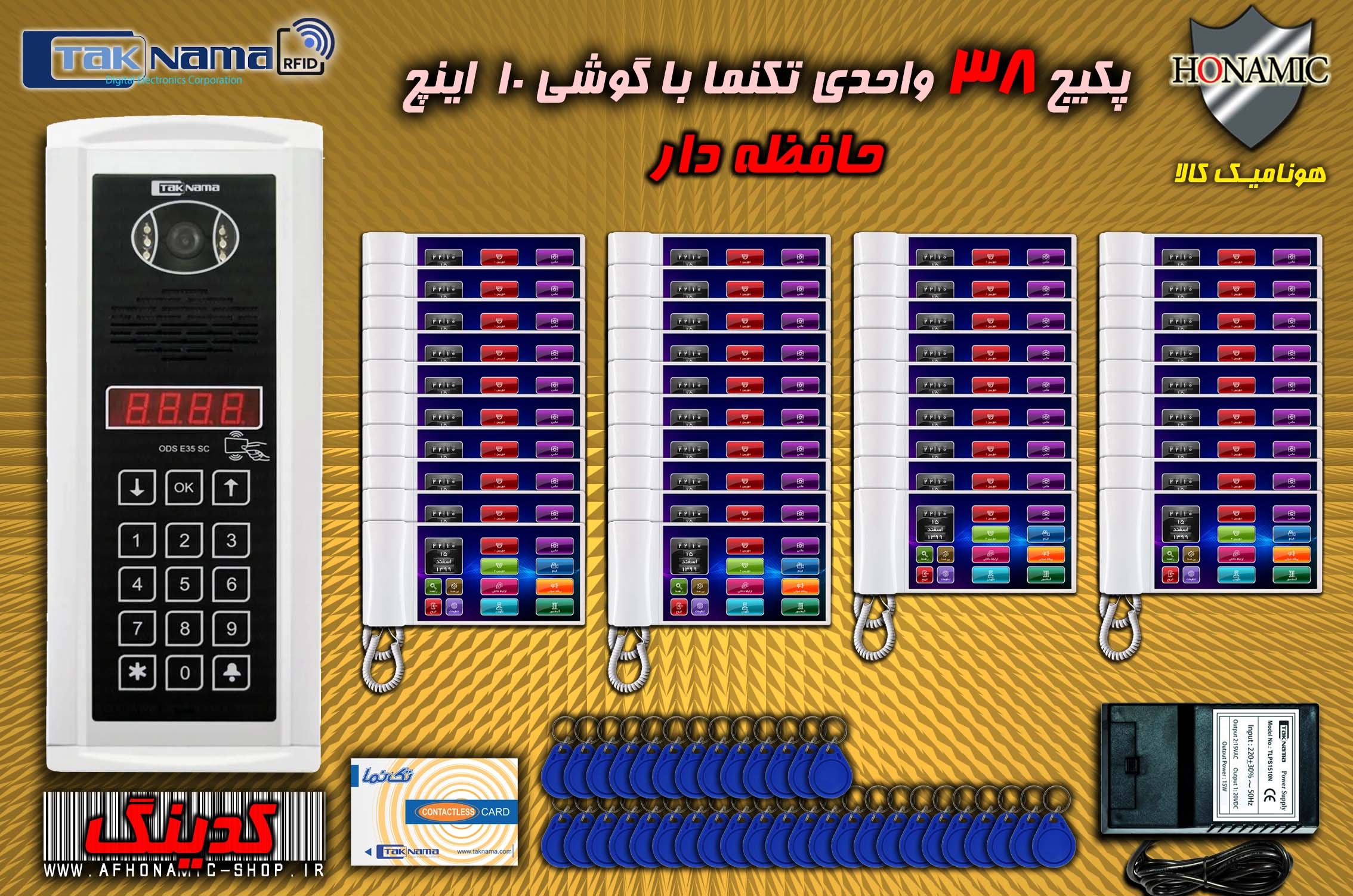 پکیج 38 واحدی آیفون تصویری دربازکن تصویری تکنما گوشی 10 اینچ F10 حافظه دار پنل کدینگ لمسی E35 SC