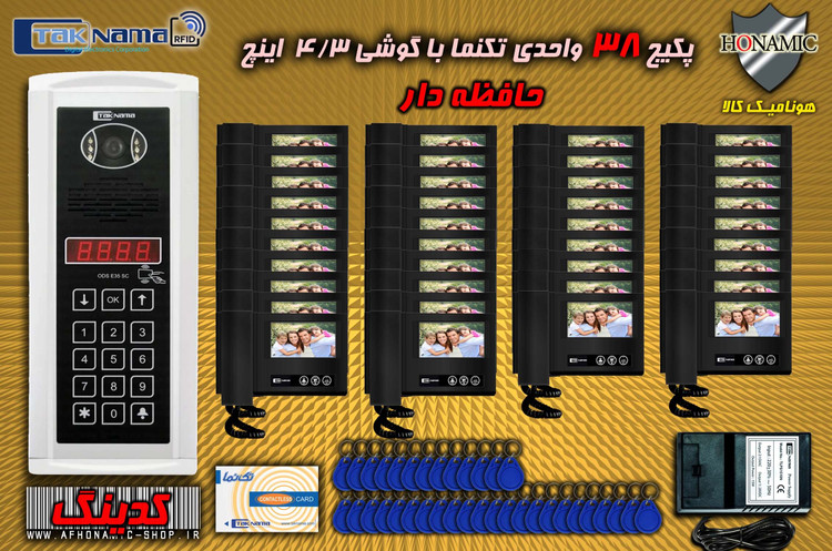 پکیج 38 واحدی آیفون تصویری دربازکن تصویری تکنما گوشی 4.3 اینچ DM43B حافظه دار پنل کدینگ لمسی E35 SC