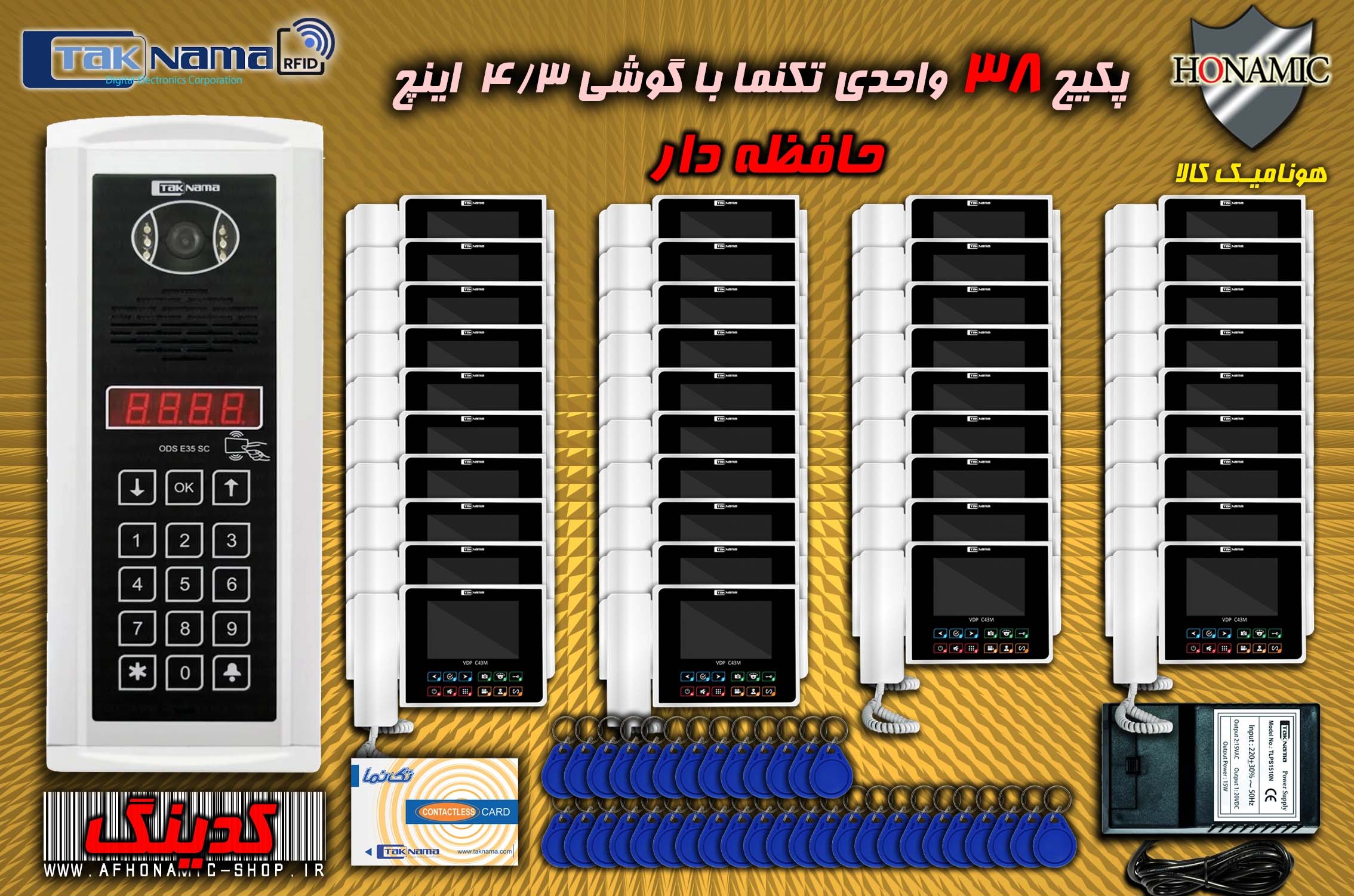 پکیج 38 واحدی آیفون تصویری دربازکن تصویری تکنما گوشی 4.3 اینچ CM43 حافظه دار پنل کدینگ لمسی E35 SC