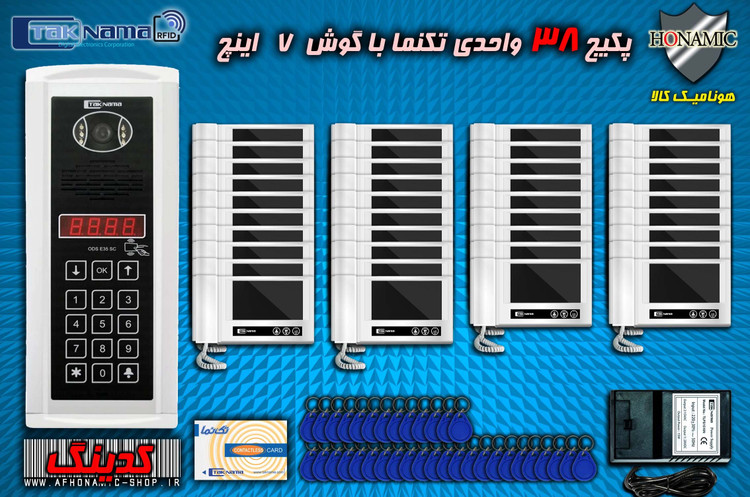 پکیج 38 واحدی آیفون تصویری دربازکن تصویری تکنما گوشی 7 اینچ D70 پنل کدینگ لمسی E35 SC