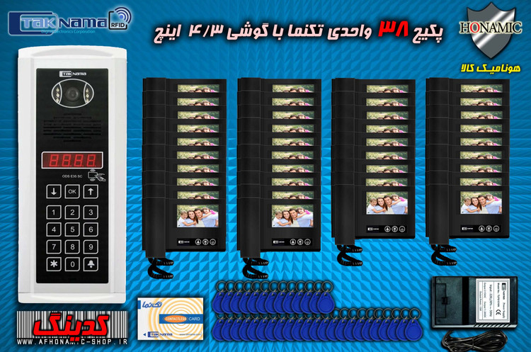 پکیج 38 واحدی آیفون تصویری دربازکن تصویری تکنما گوشی 4.3 اینچ D43B مشکی پنل کدینگ لمسی E35 SC