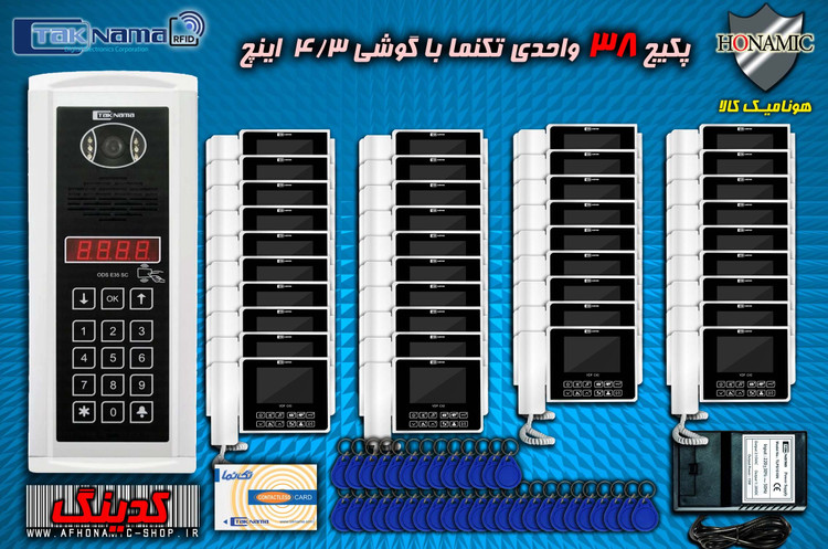 پکیج 38 واحدی آیفون تصویری دربازکن تصویری تکنما گوشی 4.3 اینچ C43 پنل کدینگ لمسی E35 SC