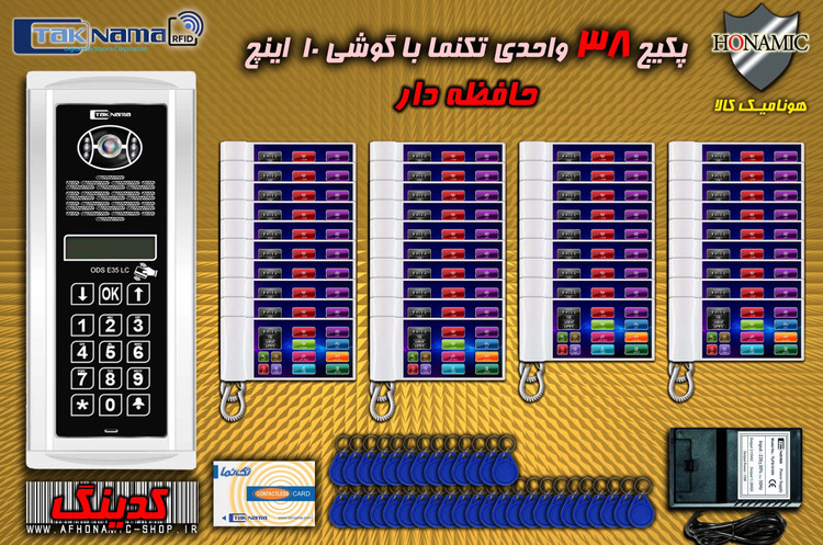 پکیج 38 واحدی آیفون تصویری دربازکن تصویری تکنما گوشی 10 اینچ F10 حافظه دار پنل کدینگ لمسی E35LC