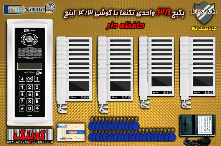 پکیج 38 واحدی آیفون تصویری دربازکن تصویری تکنما گوشی 4.3 اینچ DM43 حافظه دار پنل کدینگ لمسی E35LC