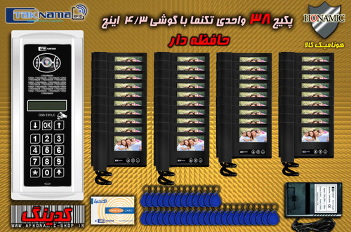 پکیج 38 واحدی آیفون تصویری دربازکن تصویری تکنما گوشی 4.3 اینچ DM43B حافظه دار پنل کدینگ لمسی E35LC