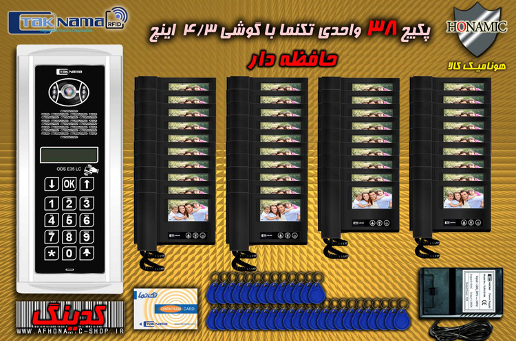 پکیج 38 واحدی آیفون تصویری دربازکن تصویری تکنما گوشی 4.3 اینچ DM43B حافظه دار پنل کدینگ لمسی E35LC