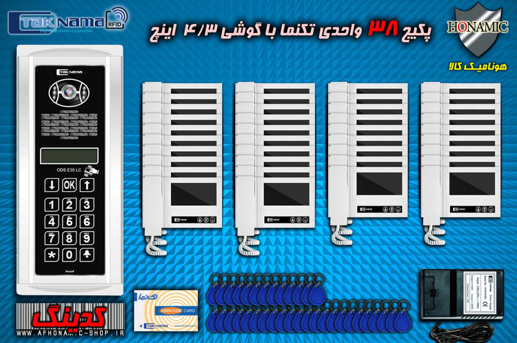 پکیج 38 واحدی آیفون تصویری دربازکن تصویری تکنما گوشی 4.3 اینچ D43 پنل کدینگ لمسی E35LC