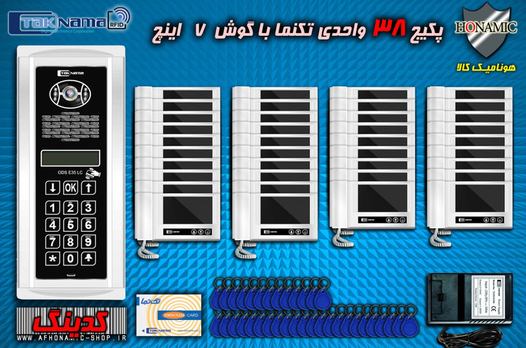 پکیج 38 واحدی آیفون تصویری دربازکن تصویری تکنما گوشی 7 اینچ D70 پنل کدینگ لمسی E35LC