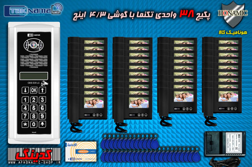 پکیج 38 واحدی آیفون تصویری دربازکن تصویری تکنما گوشی 4.3 اینچ D43B مشکی پنل کدینگ لمسی E35LC