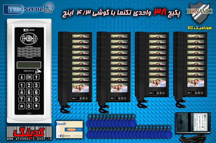 پکیج 38 واحدی آیفون تصویری دربازکن تصویری تکنما گوشی 4.3 اینچ D43B مشکی پنل کدینگ لمسی E35LC