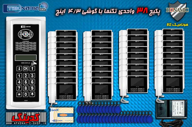 پکیج 38 واحدی آیفون تصویری دربازکن تصویری تکنما گوشی 4.3 اینچ C43 پنل کدینگ لمسی E35LC