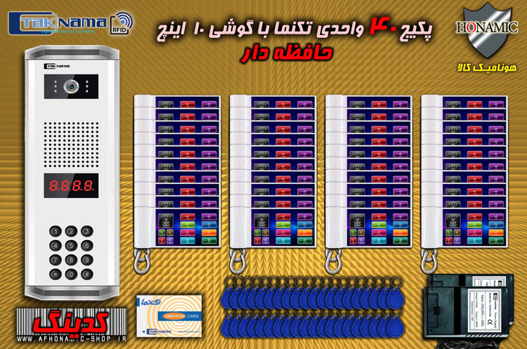 پکیج 40 واحدی آیفون تصویری دربازکن تصویری تکنما گوشی 10 اینچ F10 حافظه دار پنل کدینگ کارتی پسوردی
