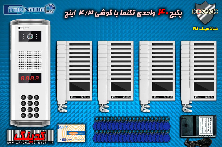 پکیج 40 واحدی آیفون تصویری دربازکن تصویری تکنما گوشی 4.3 اینچ D43 پنل کدینگ کارتی پسوردی