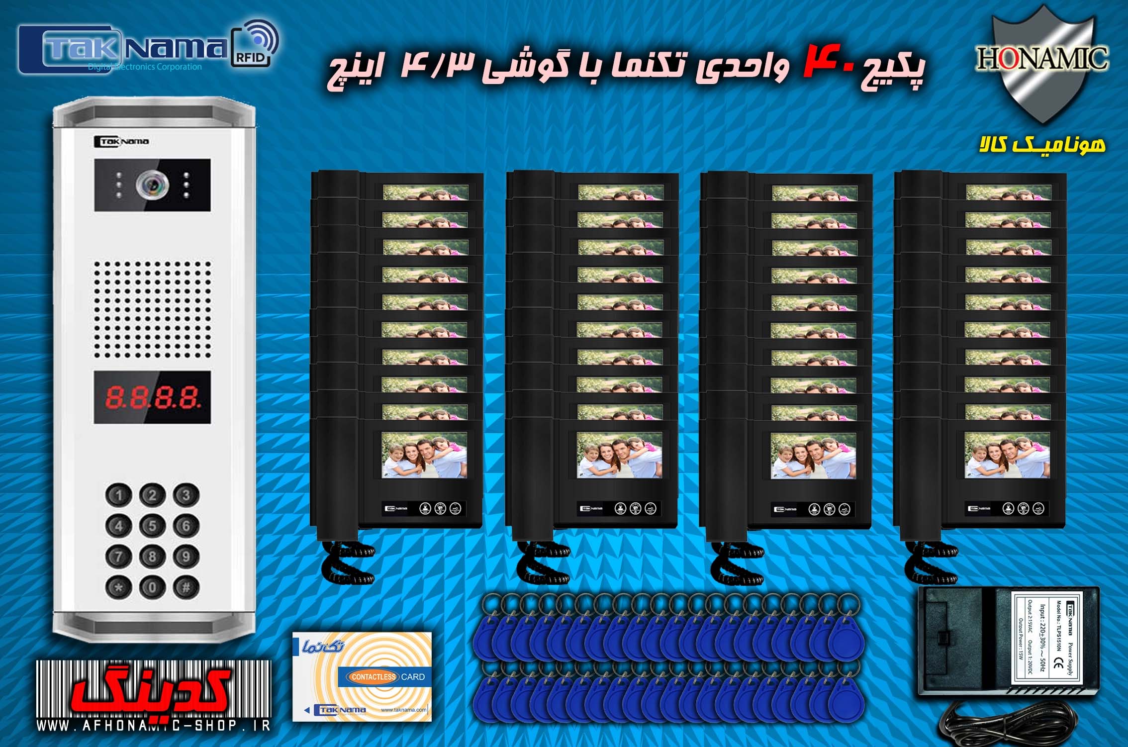 پکیج 40 واحدی آیفون تصویری دربازکن تصویری تکنما گوشی 4.3 اینچ D43B مشکی پنل کدینگ کارتی پسوردی