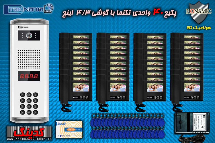 پکیج 40 واحدی آیفون تصویری دربازکن تصویری تکنما گوشی 4.3 اینچ D43B مشکی پنل کدینگ کارتی پسوردی