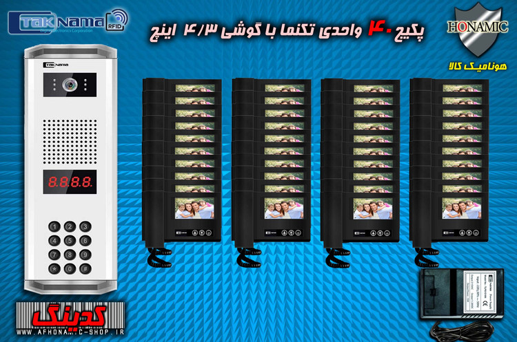 پکیج 40 واحدی آیفون تصویری دربازکن تصویری تکنما گوشی 4.3 اینچ D43B مشکی پنل کدینگ پسوردی