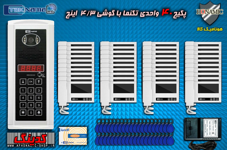 پکیج 40 واحدی آیفون تصویری دربازکن تصویری تکنما گوشی 4.3 اینچ D43 پنل کدینگ لمسی E35SC