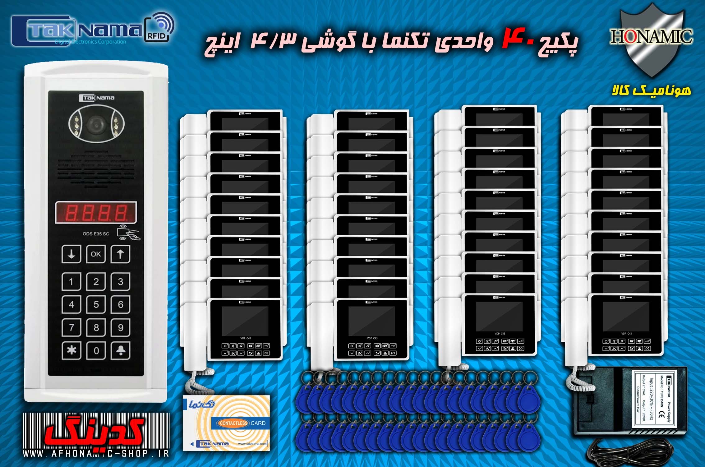 پکیج 40 واحدی آیفون تصویری دربازکن تصویری تکنما گوشی 4.3 اینچ C43 پنل کدینگ لمسی E35SC