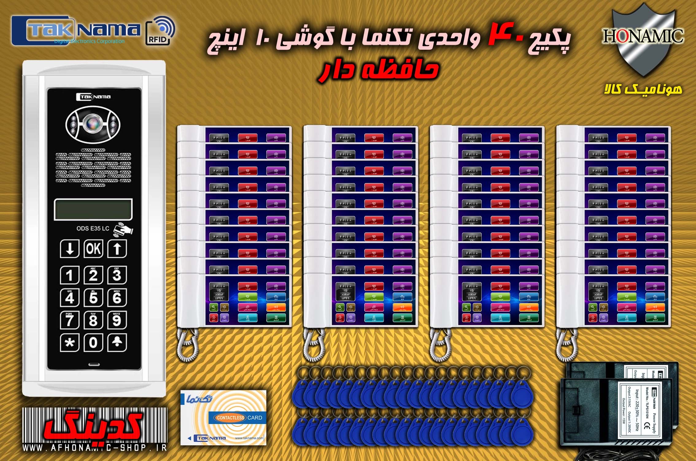 پکیج 40 واحدی آیفون تصویری دربازکن تصویری تکنما گوشی 10 اینچ F10 حافظه دار پنل کدینگ لمسی E35LC