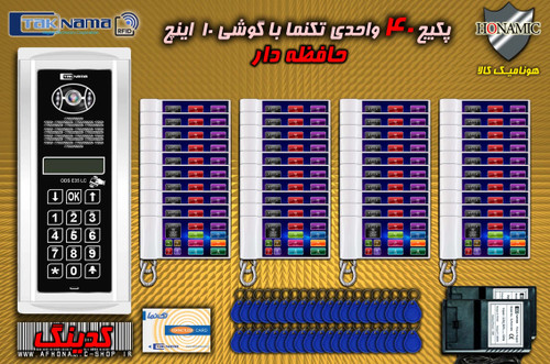 پکیج 40 واحدی آیفون تصویری دربازکن تصویری تکنما گوشی 10 اینچ F10 حافظه دار پنل کدینگ لمسی E35LC