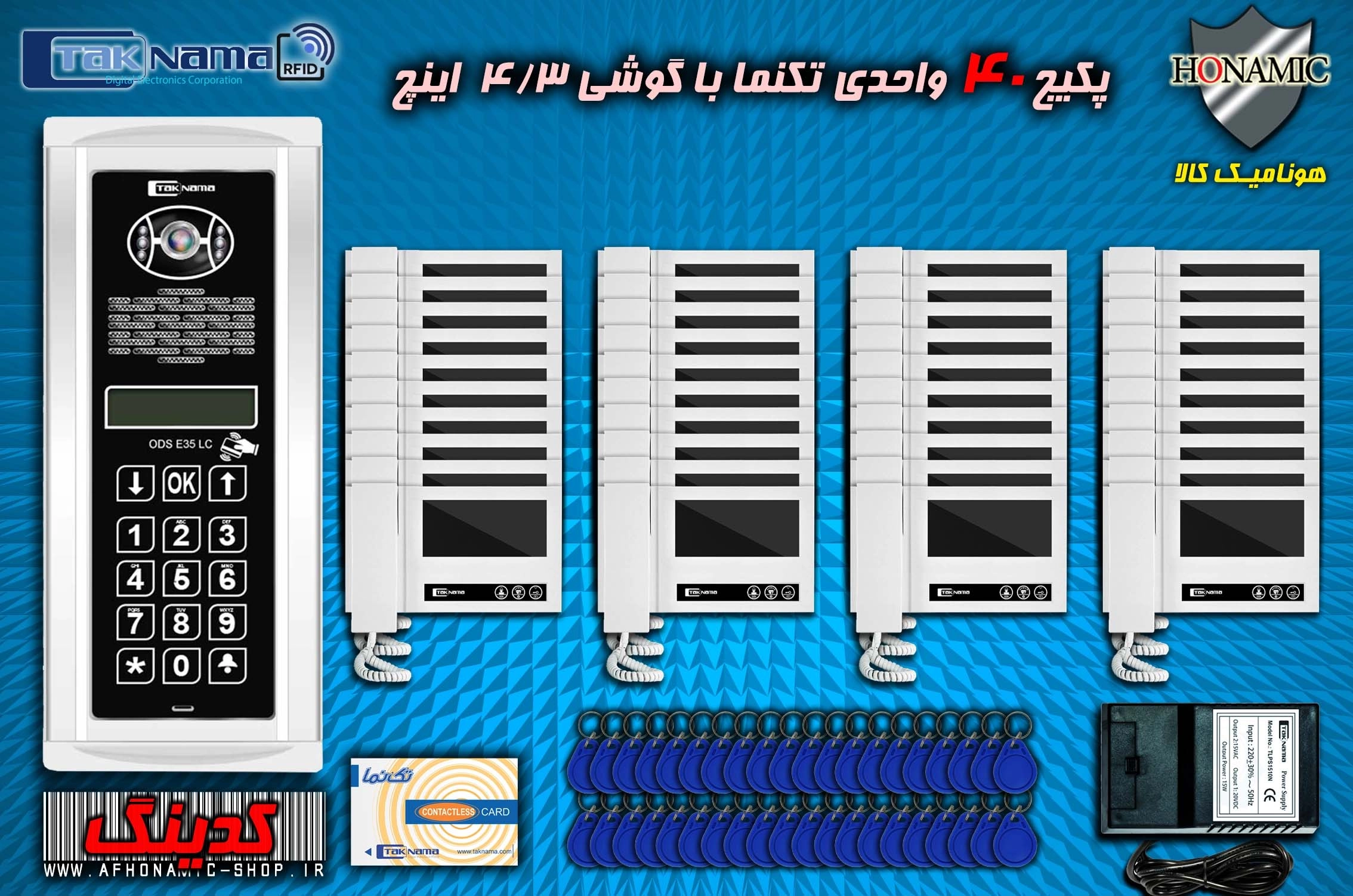 پکیج 40 واحدی آیفون تصویری دربازکن تصویری تکنما گوشی 4.3 اینچ D43 پنل کدینگ لمسی E35LC