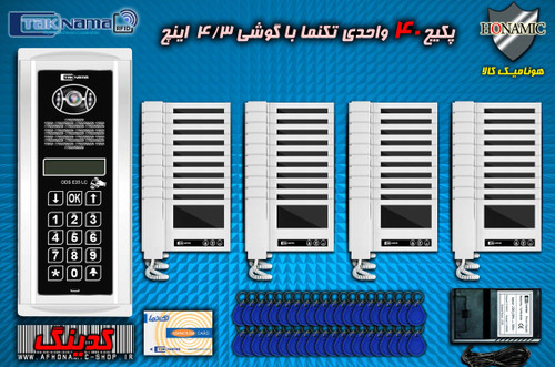 پکیج 40 واحدی آیفون تصویری دربازکن تصویری تکنما گوشی 4.3 اینچ D43 پنل کدینگ لمسی E35LC